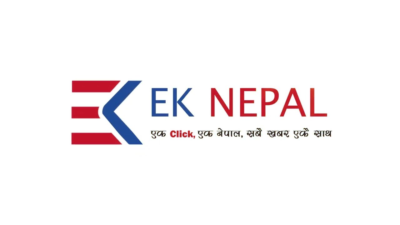एक Click एक नेपाल सबै खबर एकै साथ ।। Ek Nepal Mobile App