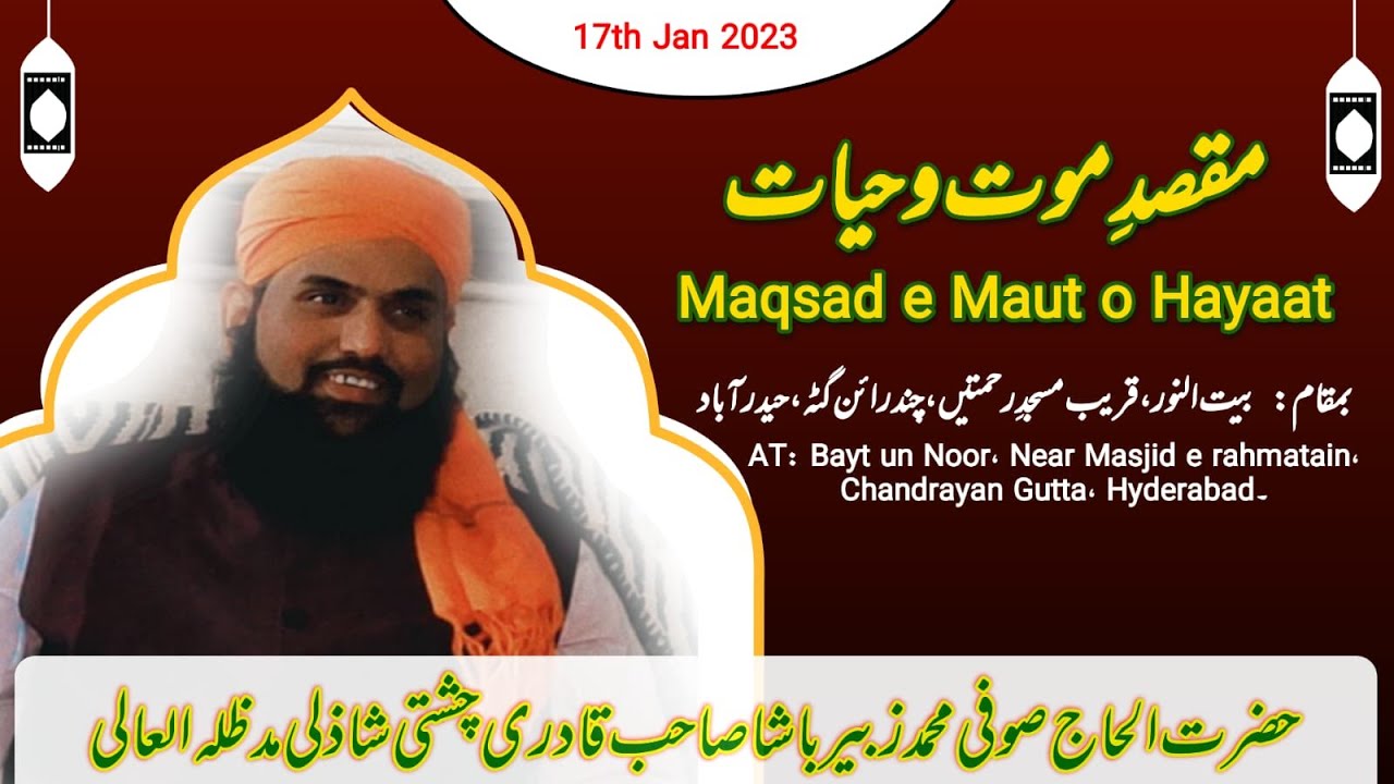 MAQSAD E MAUT O HAYAAT | DARS E TASAWWUF