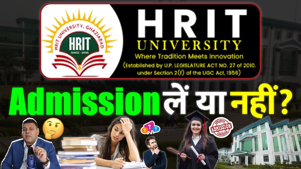 HRIT University क्या आपको यहाँ Admission लेना चाहिए?