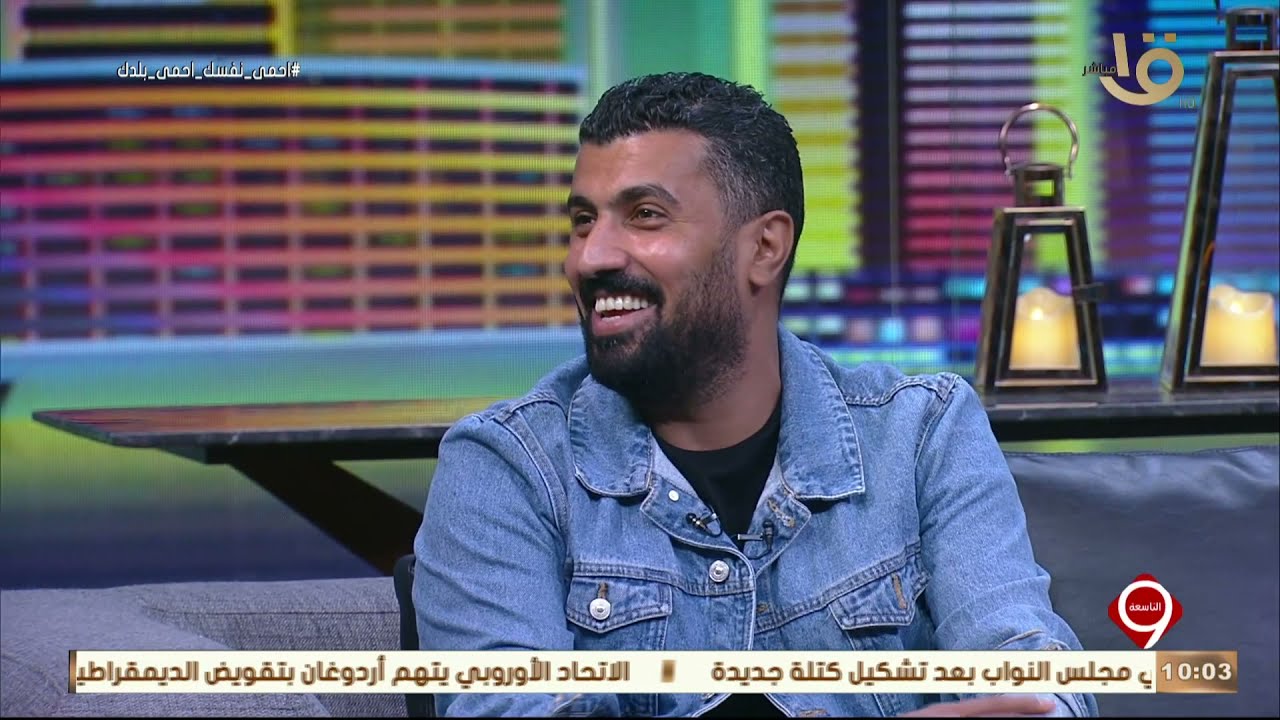 التاسعة | الفنان أحمد زاهر والمخرج محمد سامي ... أسرار وحكايات وكواليس مسلسل البرنس