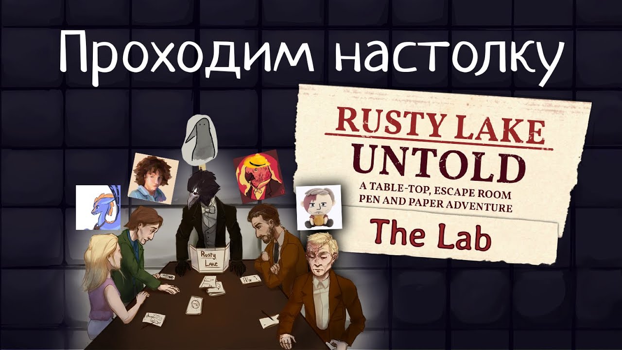 Потеряшки в лаборатории | Прохождение Rusty Lake Untold: The Lab, настольной игры от Rusty Lake