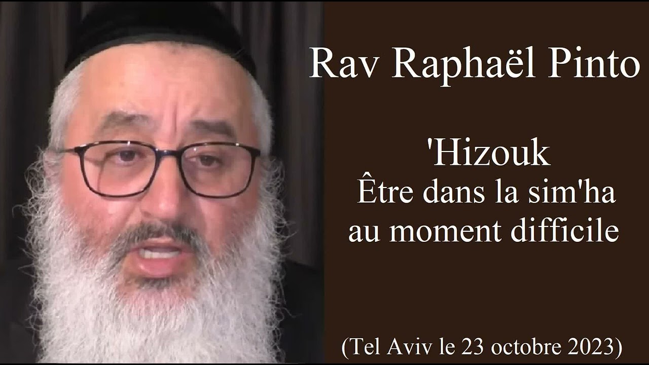 Rav Raphaël Pinto - 'Hizouk - Être dans la sim'ha au moment difficile