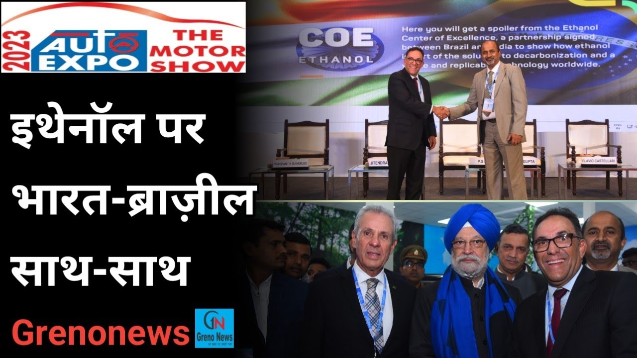 Auto Expo 2023: UNICA (Brazil) and SIAM launch the Ethanol Center of Excellence