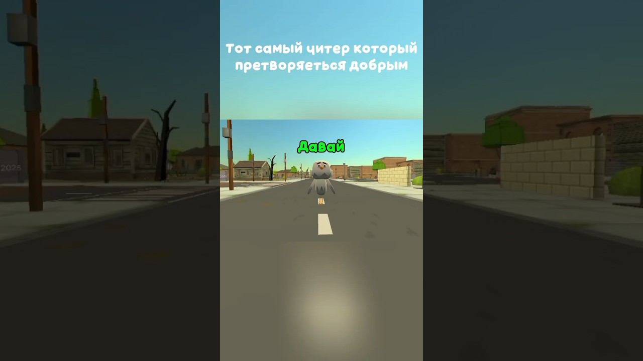 Не ну рил #challoaps #chickengun
