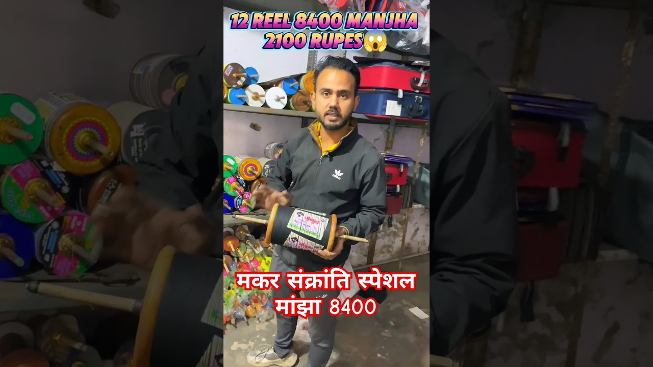 8400special Maidani Manjha 12 Reel Best Manjha Kite Fighting 🔥#kitelover #kitefighting #kitefestival