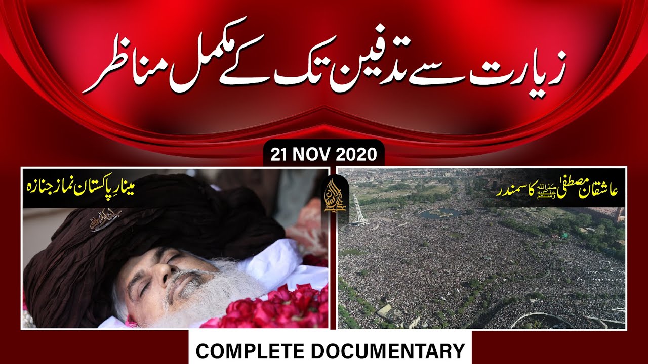 Allama Khadim Hussain Rizvi 2020 | Ziarat Se Tadfeen Tak K Manazir | Namaz e Janaza Minar e Pakistan
