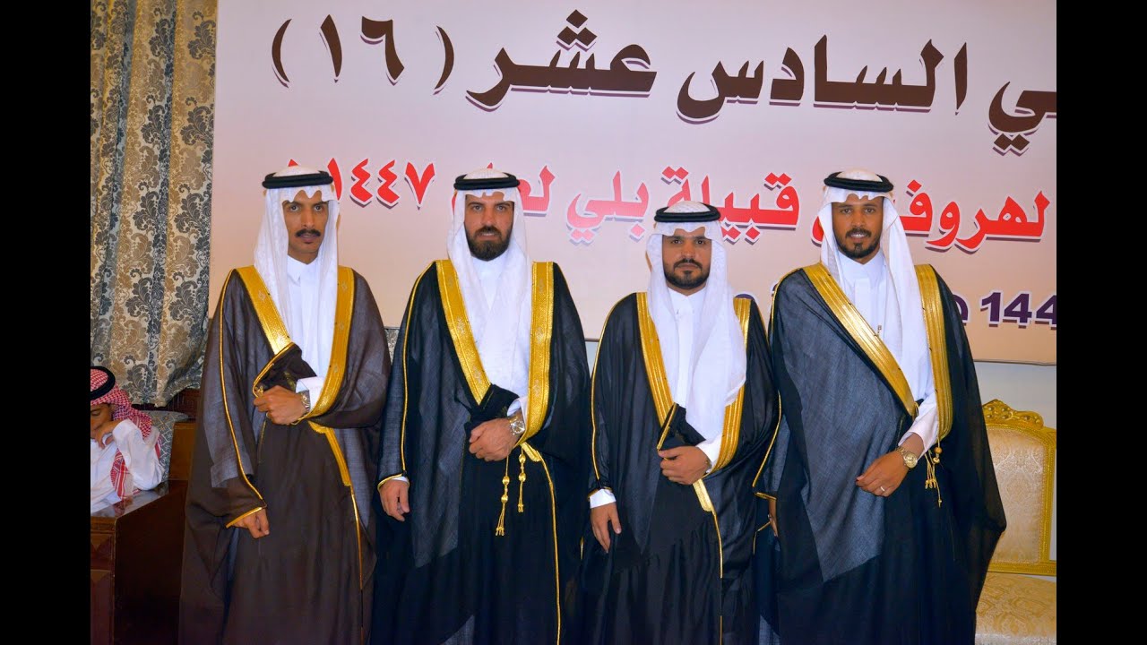الحفل الجماعي 16 لعشيرة الصوالحه من الحوامده من الهروف من بلي  لعام 1447