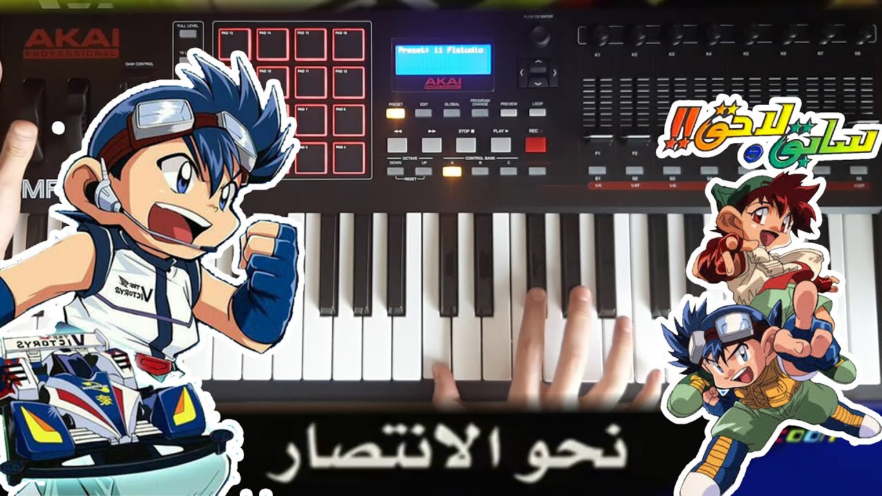 أغنية سابق ولاحق Opening Let's Go Cover
