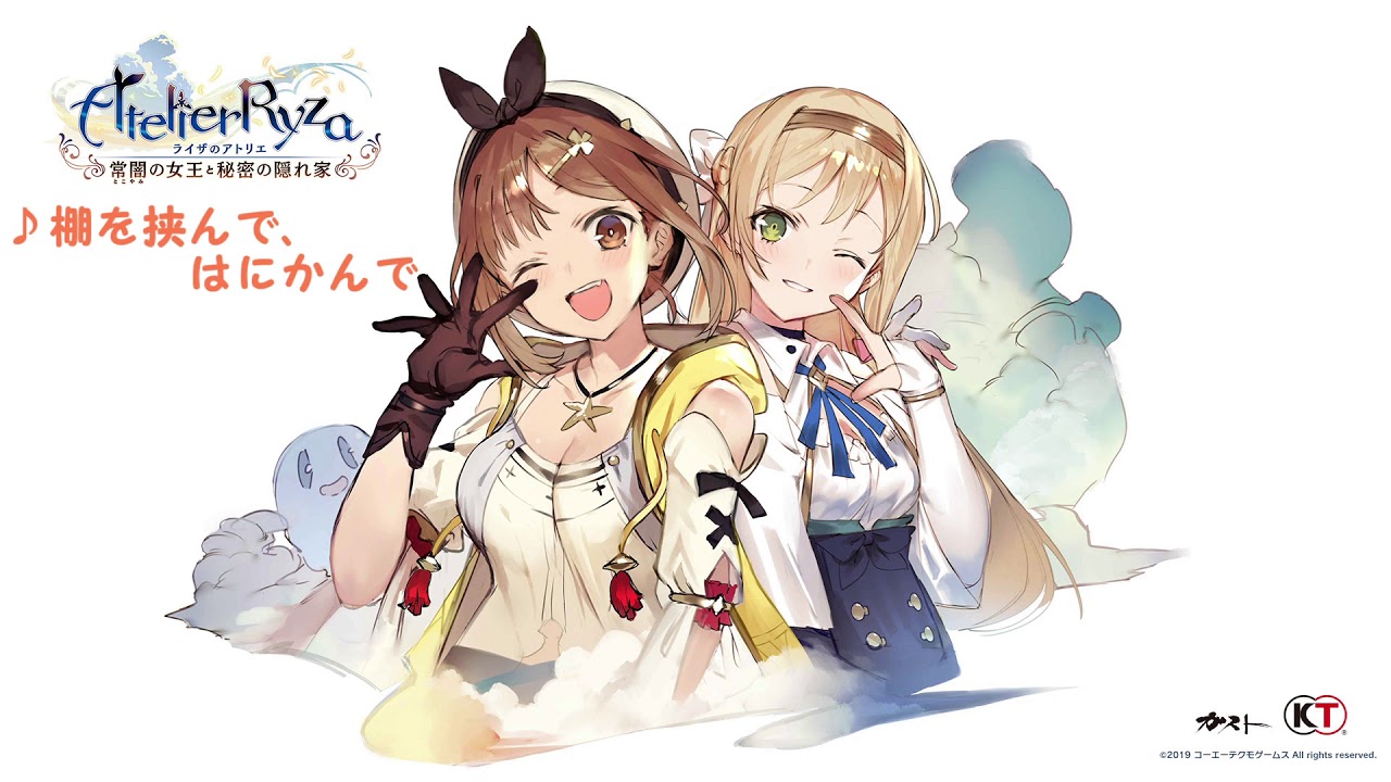 棚を挟んで、はにかんで【作業用BGM】ライザのアトリエ ～常闇の女王と秘密の隠れ家～