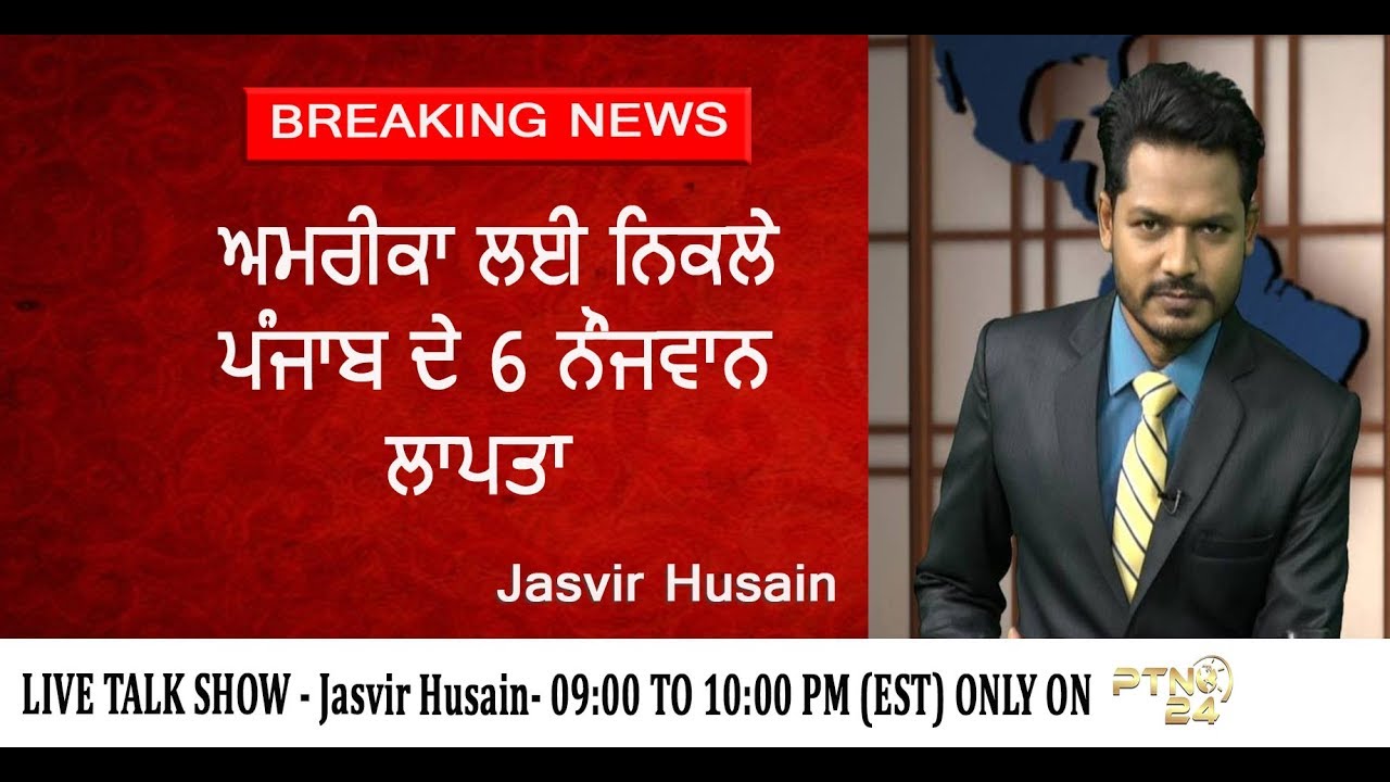 Jasvir Hussain | Talk Show | Dec 05, 2017 | PTN 24 |