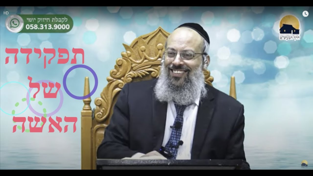 פרשת בשלח | תפקיד האשה בעולם | מה המסלול שלי ᴴᴰ