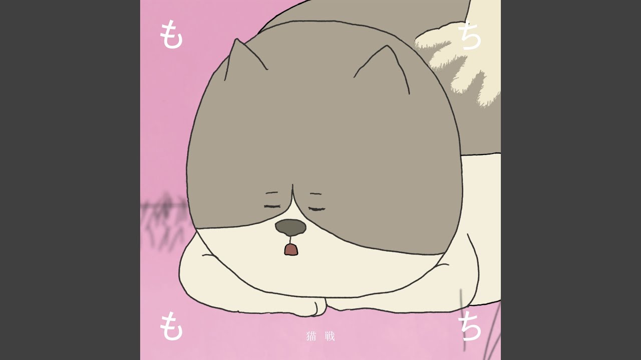 mochi-mochi
