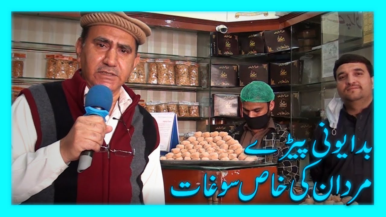 Badayuni Pairay. Mardan ki Khas Soghat | Sublime Baithak