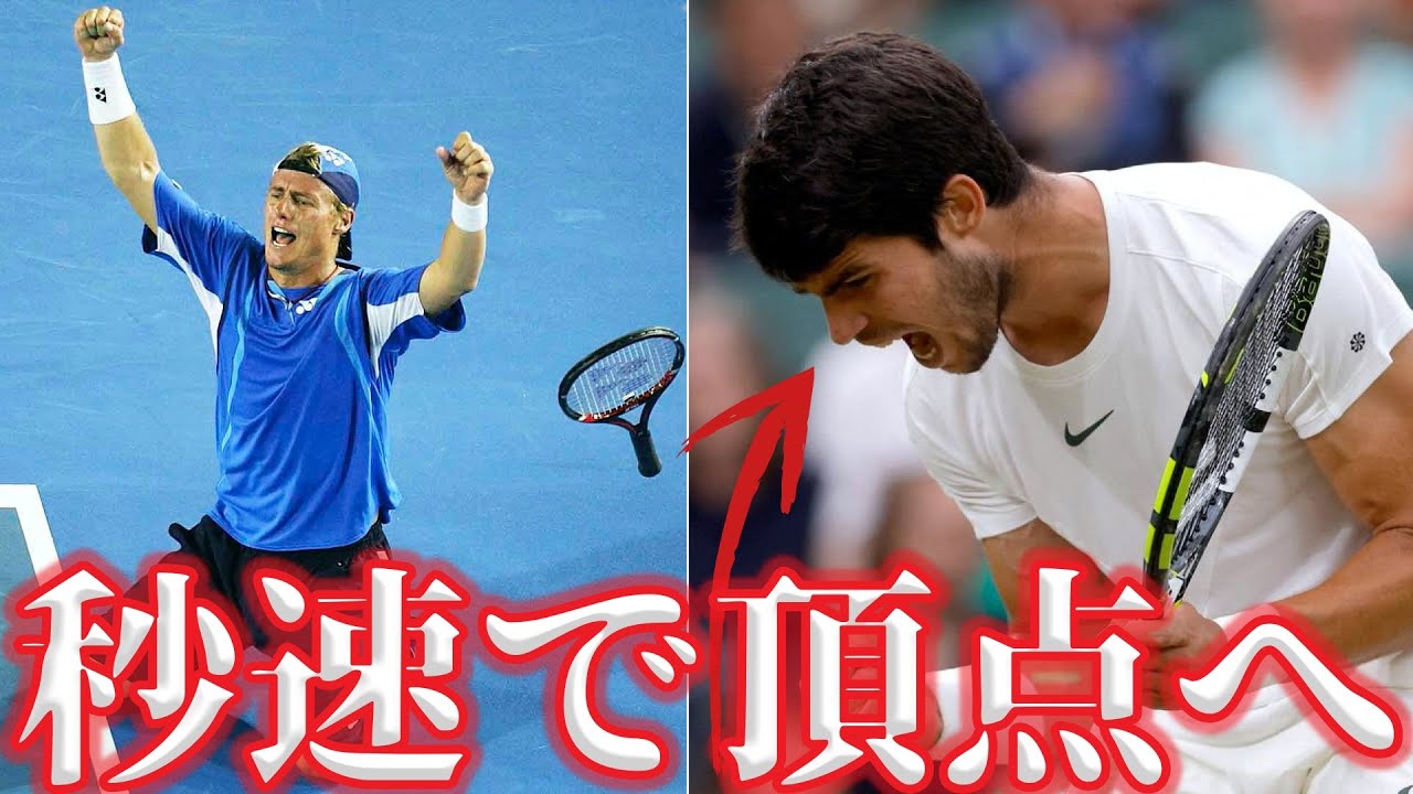 【テニス】人類史上『最も若く』世界王者になった選手TOP10