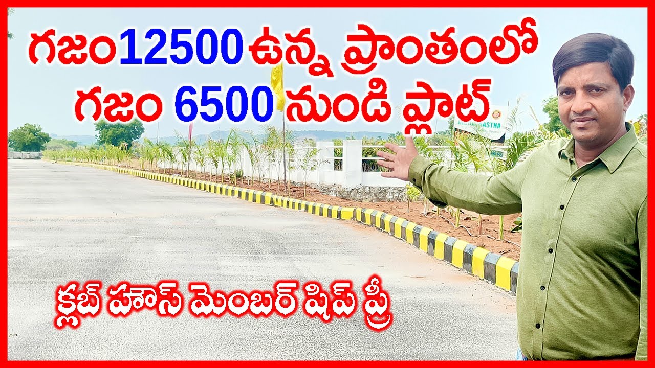 Low Cost Farm Plots DTCP Approved Plots 8897737008 Yadagirigutta #Rajapet Kolanupaka Nemali Junction