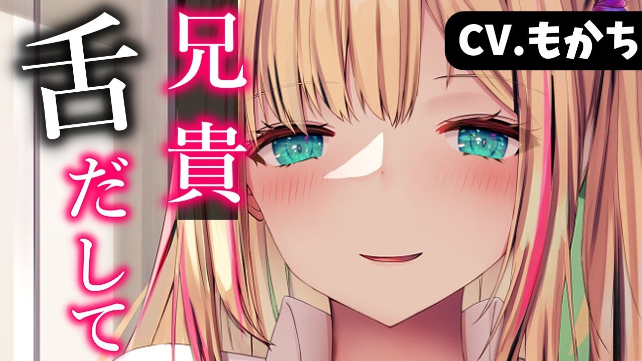 【ヤンデレASMR】目の前でキスしているところをギャル妹に見られてしまった【Binaural/yandere/Japanese/男性向け】