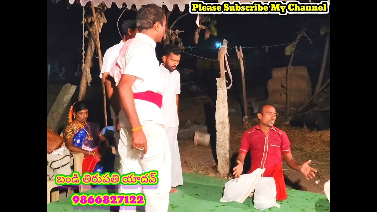 # ప్రమీల రాణి ఒగ్గు కథ పార్ట్ 11 బండి తిరుపతి యాదవ్ ఒగ్గు కథలు 9866827122 