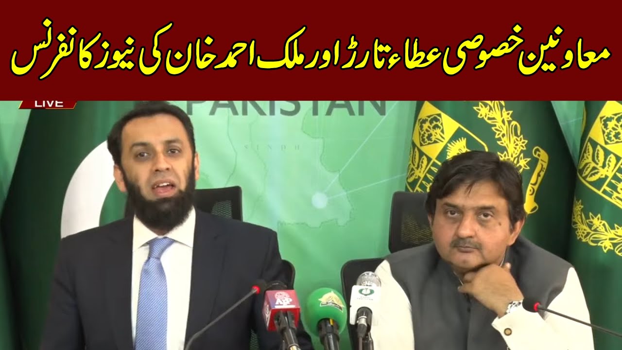 Special Assistant to Prime Minister Malik Ahmad Khan and Atta Tarar News Conference