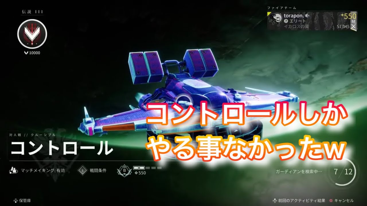 [反逆]Destiny2[PS5]Part603!