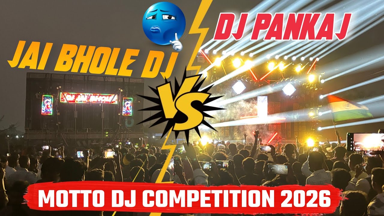 JAI BHOLE DJ VS DJ PANKAJ 😎 दोनों के बीच MOTTO मेला में जबरदस्त 💥 DJ COMPETITION 2026