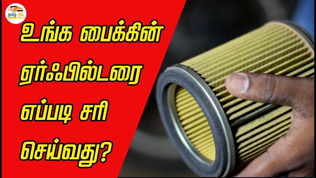 How to clean AirFilter of Any Bike | Tamil Today Motors