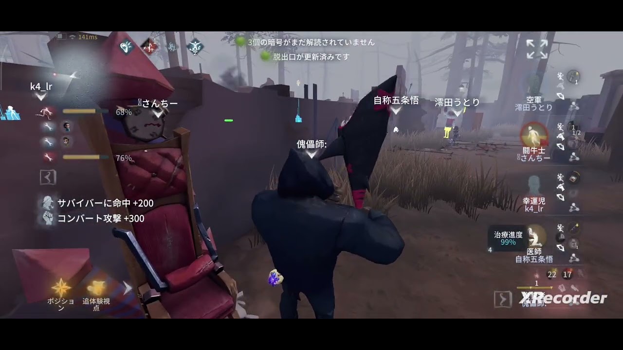 【第五人格】レオ1位　ランクマ