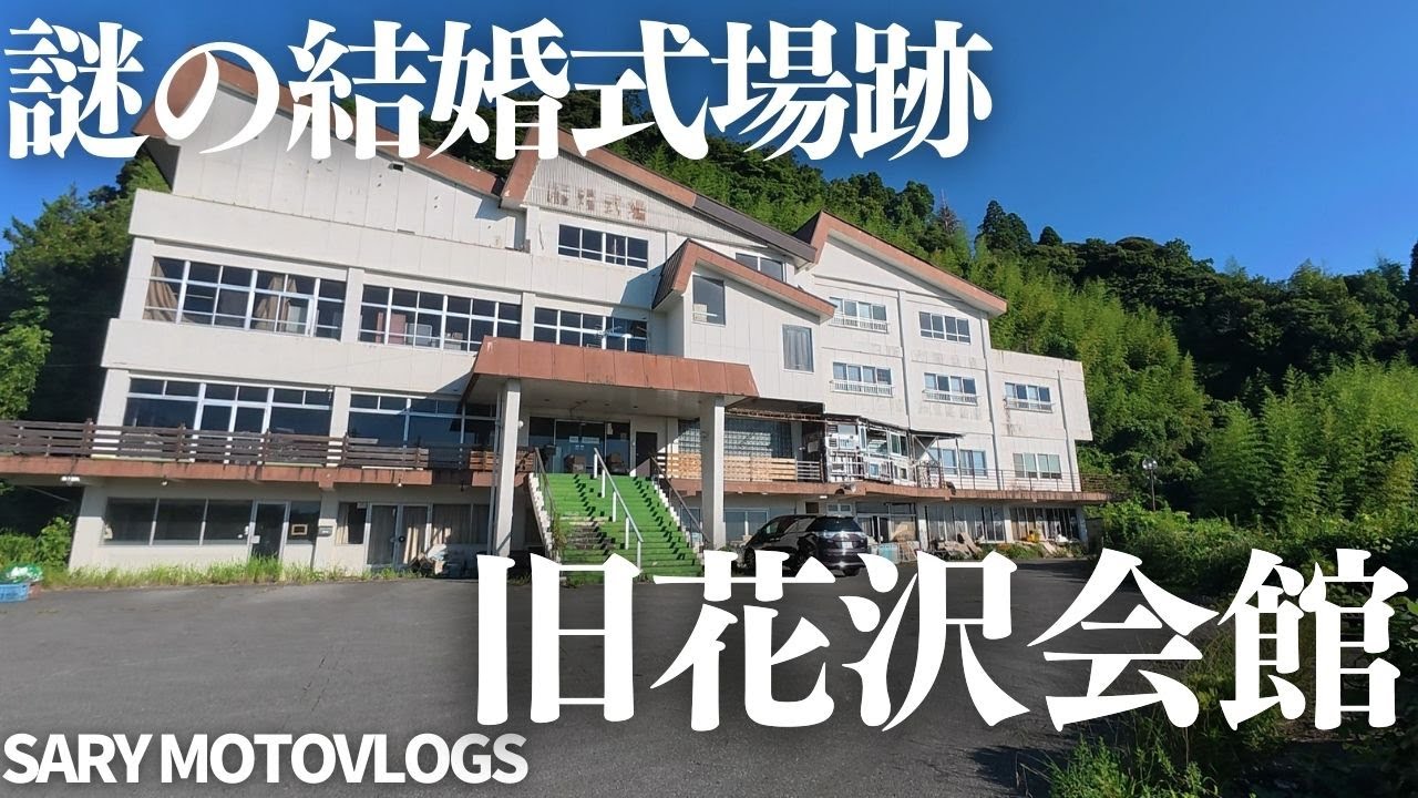【謎施設】ドッグランがあるという謎の施設　千葉市緑区