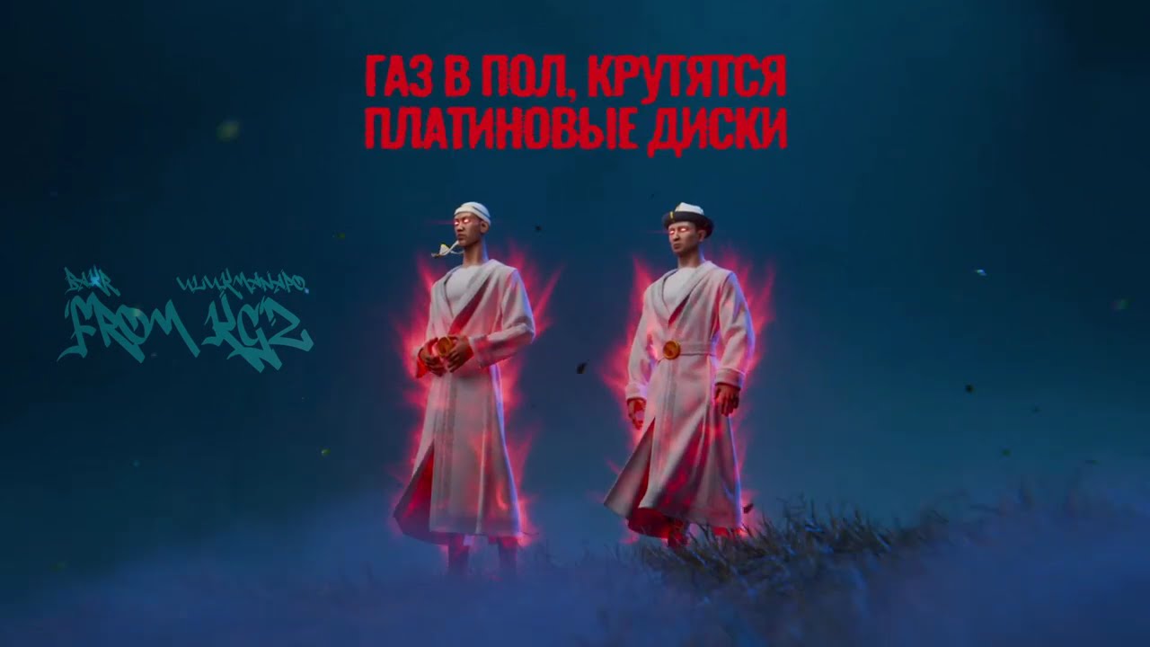Bakr, Ulukmanapo - From KGZ | New release #bakr 