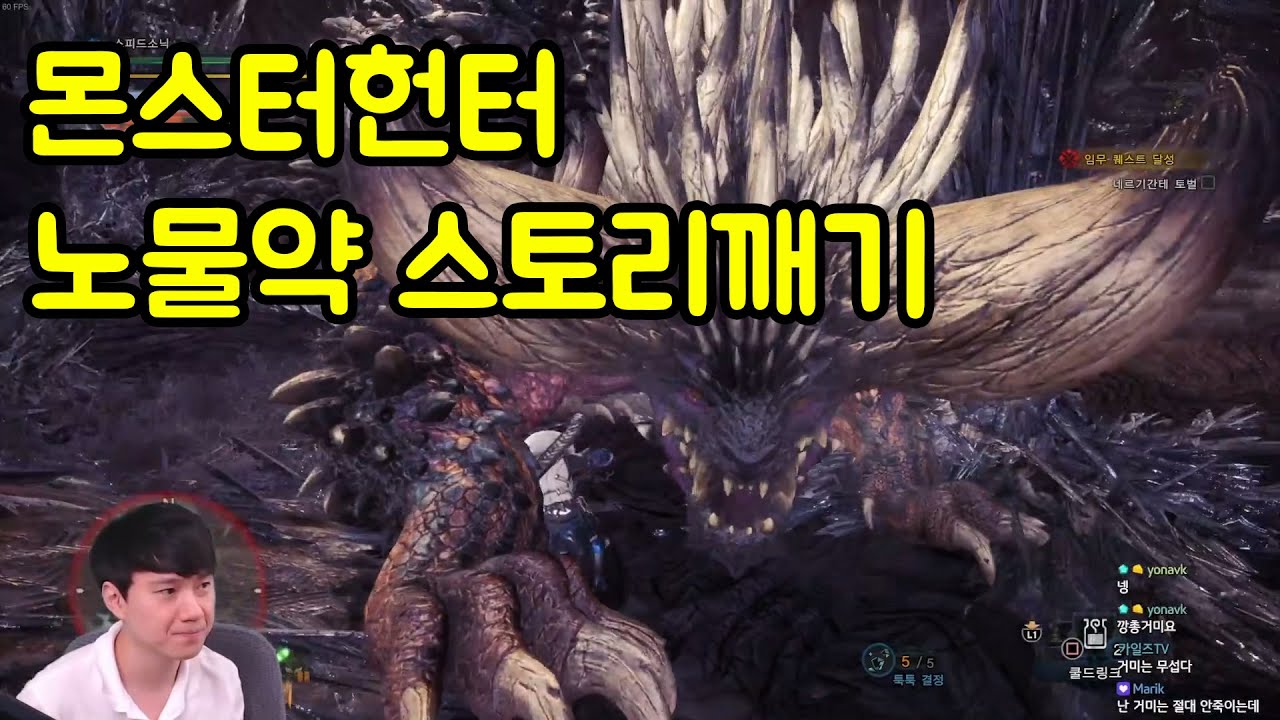몬헌 월드 모든 회복수단 차단하고 넬기 까지 어렵게 잡음