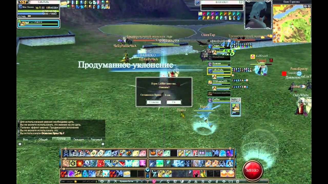 Rappelz Flight salamandra