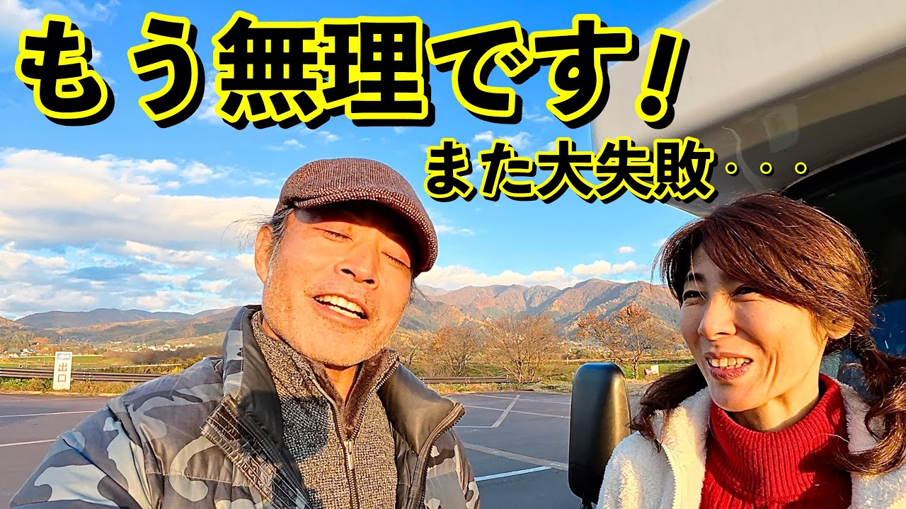 絶対やってはダメな事を車中泊でやってしまったぁ・・・50代夫婦3泊4日長野県キャンピングカー犬連れ車中泊旅 / ポータブル電源 DJI Power 1000 V2