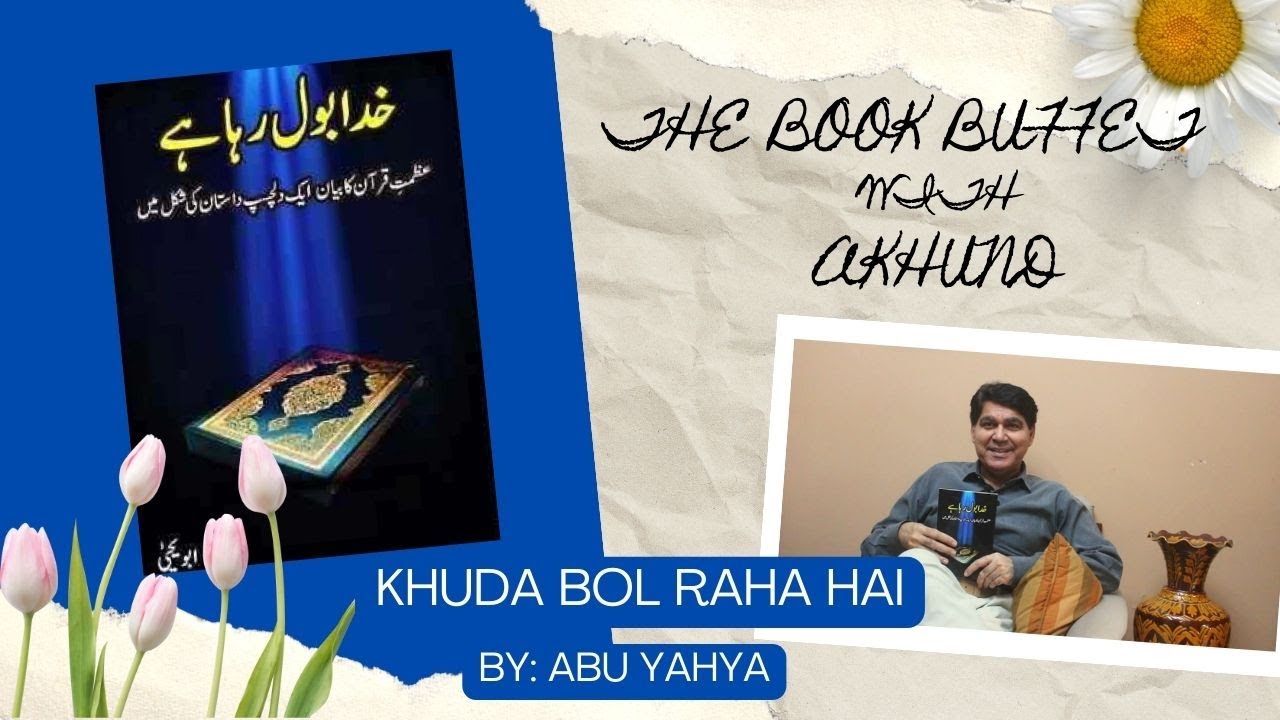 Khuda Bol Raha Hai  By  Abu Yahya