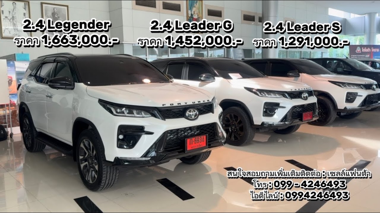 Fortuner 2.4 แต่ง GR Sport ‼️
