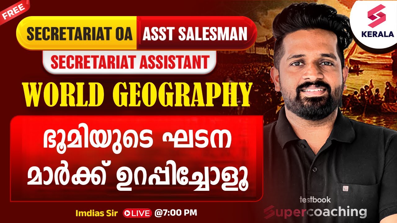 Day 11 FREE Course for Kerala PSC Secretariat OA & Assistant Salesman |World Geography By Imdias Sir