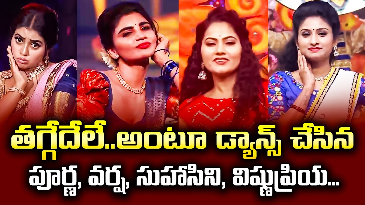 Digu Digu Digu Naaga Song Dance Performance By  Poorna  | Oorilo Vinayakudu | ETV  Special Event