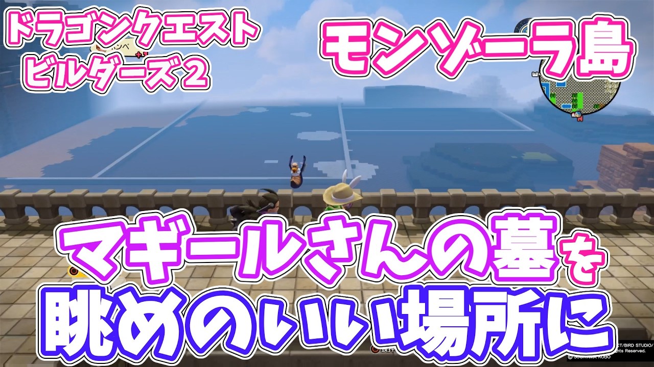 DQB2#14　モンゾーラ再開発　レベルカンストと湿地帯の進行状況と手直しと。