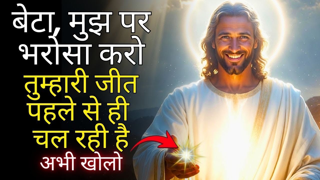 ✨ परमेश्वर चुपचाप काम कर रहा है — लेकिन आपकी जीत पहले से ही चल रही है