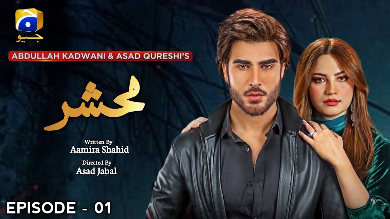 Mehshar Episode 01 | Imran Abbas - Neelam Muneer | New Drama | Dramaz ARL
