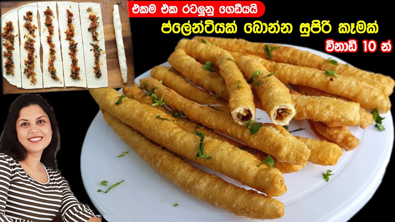 ✔️ එකම එක රට ලූනු ගෙඩියකින් හවසට ප්ලේන්ටියක් බොන්න සුපිරි කෑමක් ❤ New evening snack | Chammi Imalka