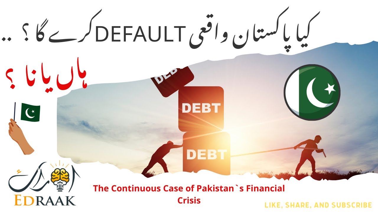 Will Pakistan Default ? What You Need to Know | URDU | हिंदी |