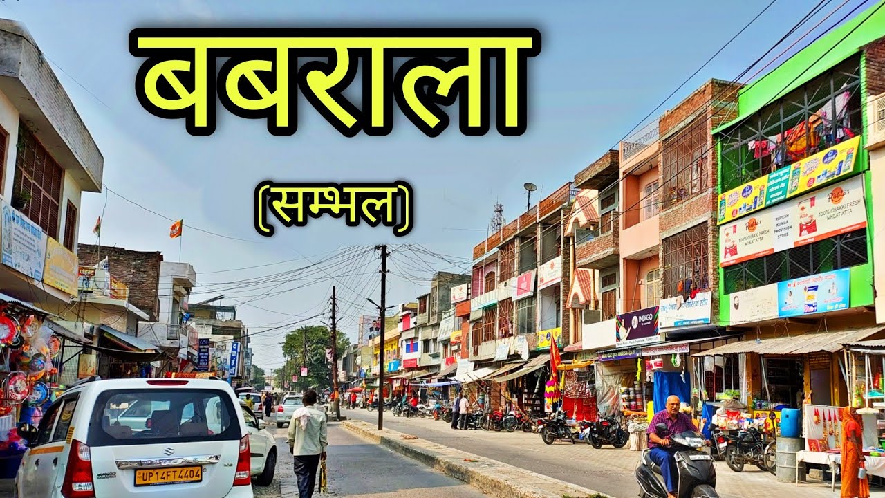 BABRALA Sambhal बबराला संभल Babrala City Babrala Jila Sambhal