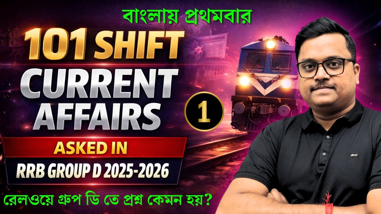 RRB Group D 2026 🔥 All 101 Shift Current Affairs | Asked in Railway Exam 2025-26 | Full Analysis