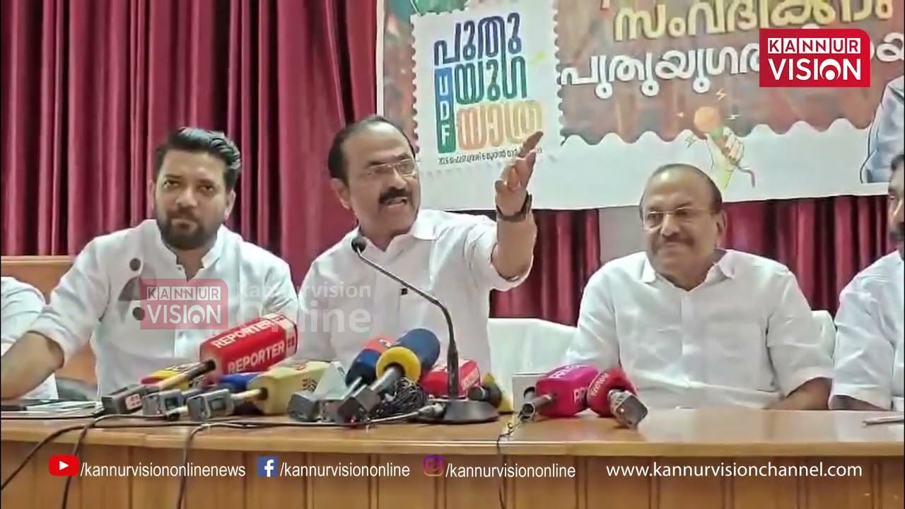 'കേരളത്തില്‍ ഇപ്പോള്‍ ഭരണവും ഖജനാവില്‍ പണവുമില്ല' ; പ്രതിപക്ഷ നേതാവ് വി ഡി സതീശന്‍  |VD Satheesan