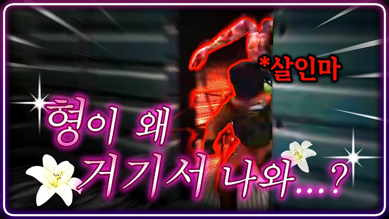 조커급 메소드 연기 ㄷㄷ (리썰컴퍼니)