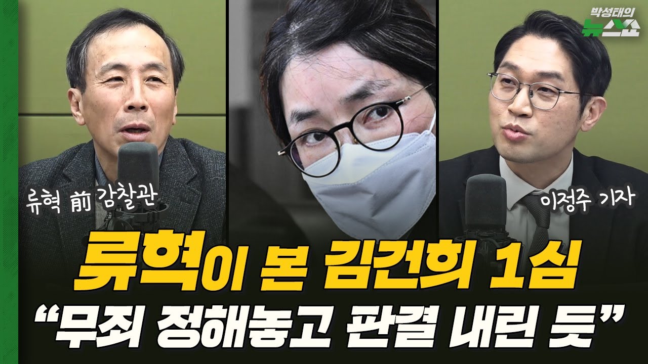 김건희 고작 1년 8개월? 