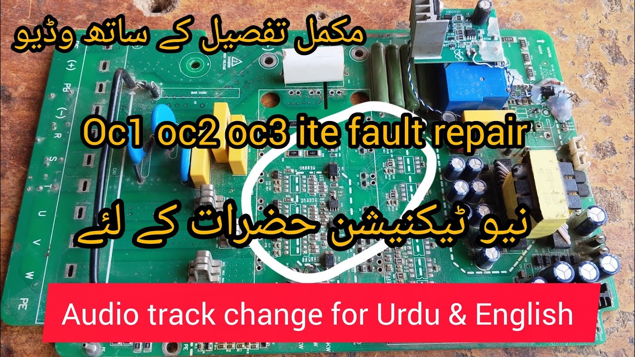 Invt vfd oc1 oc2 oc3 ite fault repair|solar inverter vfd repair Karne ka tariqa|#solarconverter 
