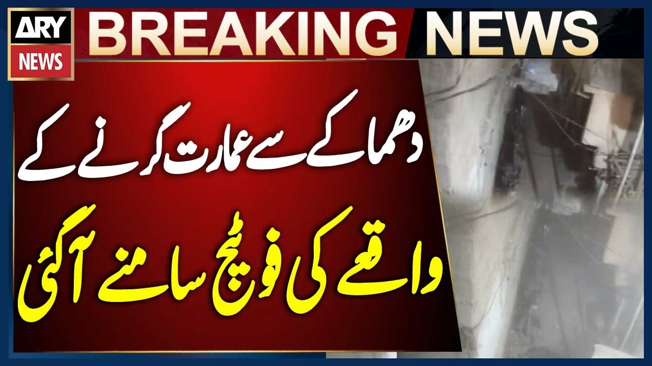 Shocking CCTV Footage of Karachi&rsquo;s Soldier Bazar Building Collapse After Explosion | Breaking News