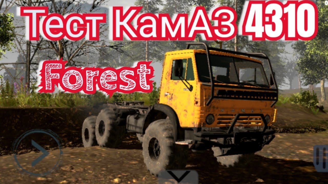 RTHD Обзор КамАЗ 4310 на что он способен