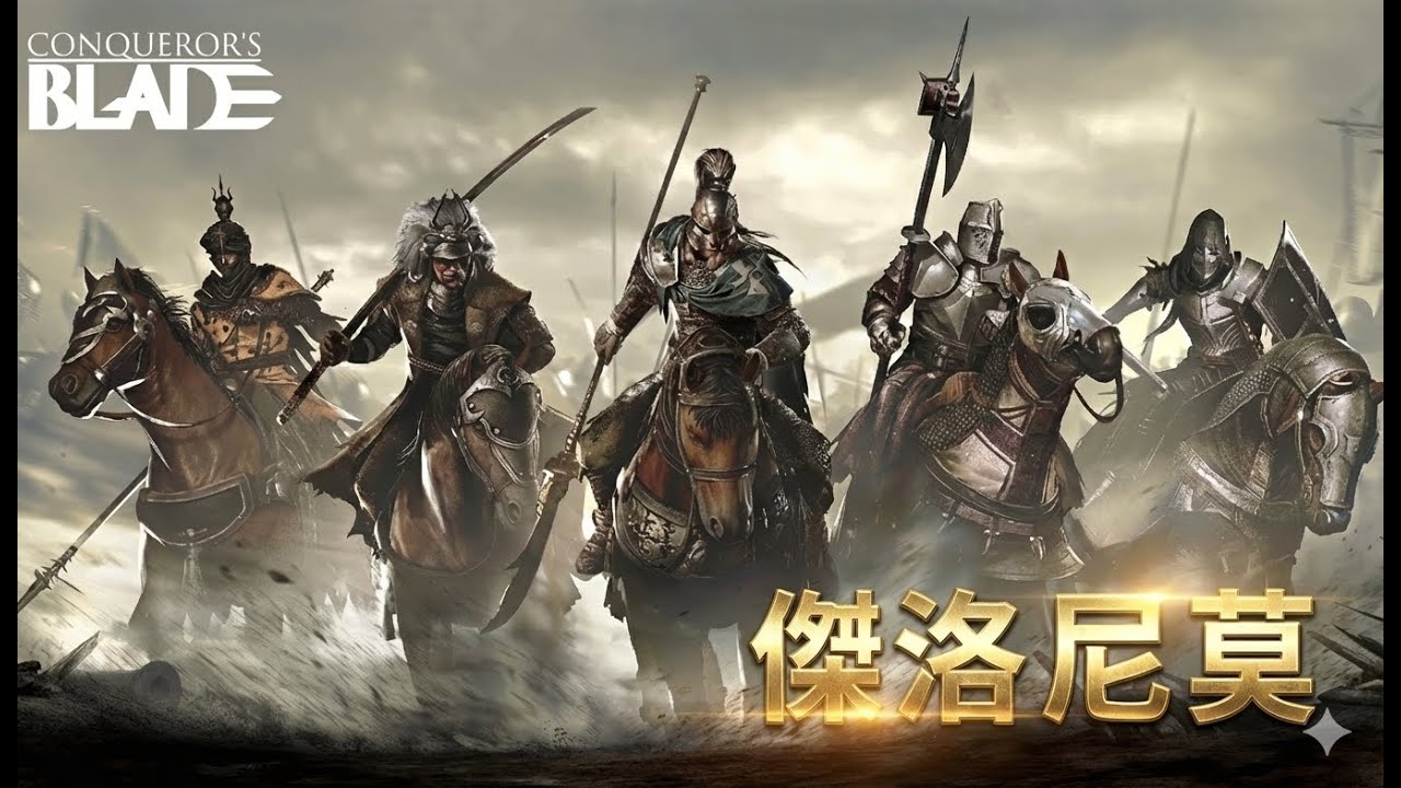 傑洛尼莫: 戰意-三軍排位賽之 我是誰,我在哪,我到底要幹嘛!?