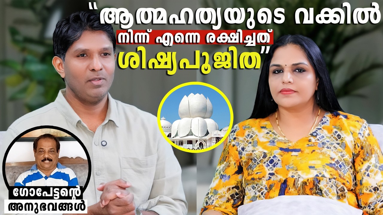 V117 ജീവിതം മാറ്റിമറിച്ച അനുഭവം: ഗോപേട്ടനും ശാന്തിഗിരിയും | മനസ്സിന് ശാന്തി തേടുന്നവർ ഇത് കാണുക !